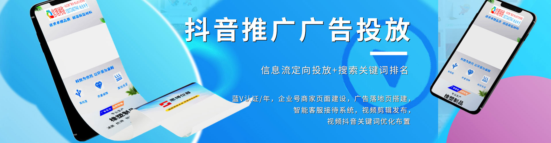 扬中百度广告竞价